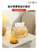 Surprised cheese tissue box cute cartoon smoke box sitting room dining-room simple cloth towel bag AC187 desktop 【BYUE】