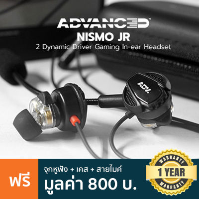 Advanced™ NISMO JR หูฟังมอนิเตอร์ แบบ In Ear Gaming หูฟังเกมมิ่ง 2 ไดรเวอร์ มีไมค์เสริม ต่อสมาร์ทโฟน, คอนโซล, PC ได้ + แถมฟรีเคส &amp; จุกยาง