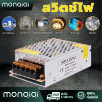 สวิตชิ่ง พาวเวอร์ ซัพพลาย Switching Power Supply 12V 30A 360W  LED ไม่ต้องใช้อแดปเตอร์[MonQiQi จุดในกรุงเทพฯ]