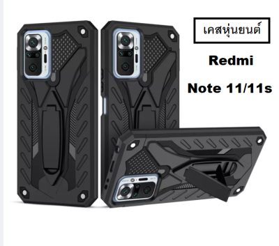 Case Xiaomi Redmi Note 11 / 11s เคสไซเบอร์ แหวนตั้งได้ เคสหุ่นยนต์ สำหรับ เคส Redmi Note11s เคสเสียวหมี่ เคสโทรศัพท์ เคสมือถือ เคสกันกระแทก