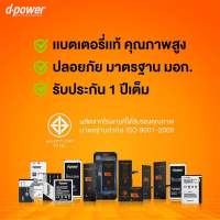 d-power แบตเตอรี่มือถือ Battery Wiko View 2Pro (2400mAh) มิลลิแอมป์เต็ม ความปลอดภัยสูง (มอก.2217-2548) รับประกัน 1 ปี