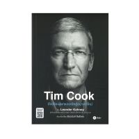 B2S หนังสือ TIM COOK อัจฉริยะผู้พาแอปเปิล