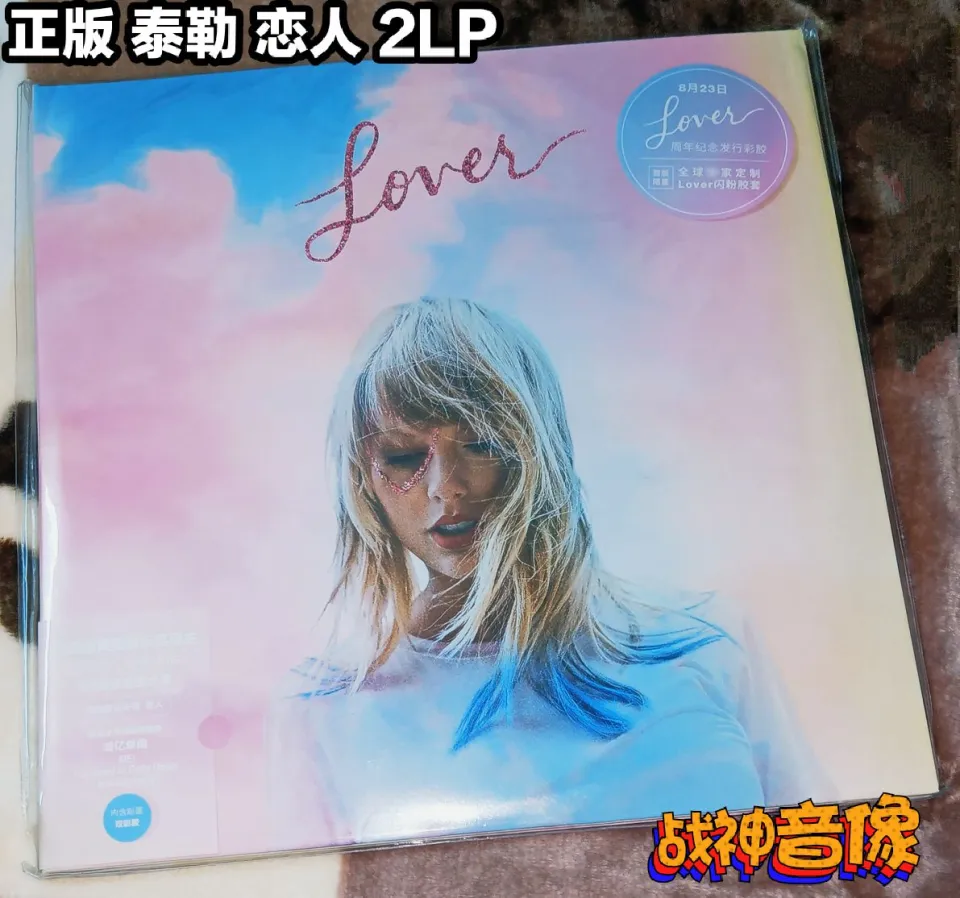 Taylor Swift - Lover (2xLP Pink & Blue Vinyl)