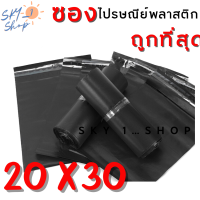 20 บาท ซองไปรษณีย์พลาสติกดำ  ทุกขนาด ซองไปรษณีย์ ถุงไปรษณีย์ ถุงไปรษณีย์พลาสติก ถุงพัสดุ ถุงพัสดุพลาสติก ถุง ดำ ซอง พลาสติก