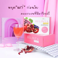 Belinta plus **สูตรใหม่** เบลินต้า 15ซอง by secret me