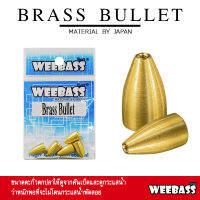 อุปกรณ์ตกปลา WEEBASS หัวจิ๊ก - รุ่น BRASS BULLET (แบบซอง) ตะกั่ว ตะกั่วทองเหลือง ตะกั่วตกปลา