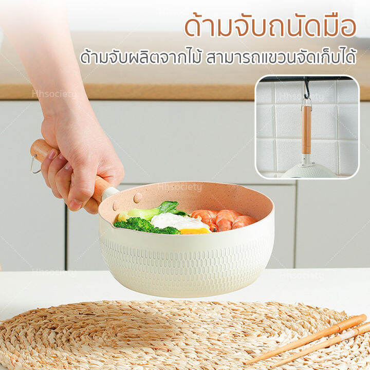 hhsociety-หม้อต้ม-หม้อเคลือบหินอ่อน-หม้อด้าม-ไม่ติดหม้อ-เครื่องครัว-หม้อ-หม้อเคลือบ-รุ่น-hm