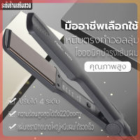 เครื่องหนีบผมไฟฟ้า  ที่หนีบผม ปรับได้4ระดับ ร้อนเร็วใน10วินาที ที่หนีบอุปกรณ์ทำผม ที่หนีบม้วนผมไฟฟ้า2IN1 เครื่องม้วนผม หนีบผมมีมาตรฐาน