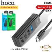 HOCO HB25 4 Port USB HUB 5.0V เพิ่มช่องเสียบ USB สายยาว 30 เซ็นติเมตร TYPE-C to USB 3.0 + USB 2.0x3 สำหรับ PC และ Notebook