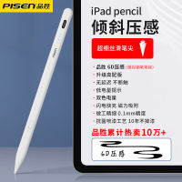 Pinsheng ปากกา Apple iPad เหมาะสำหรับปากกาสำหรับจอมือถือกันสัมผัสสไตลัสสัมผัสแบบคาปาซิทีฟดินสอแอปเปิ้ล