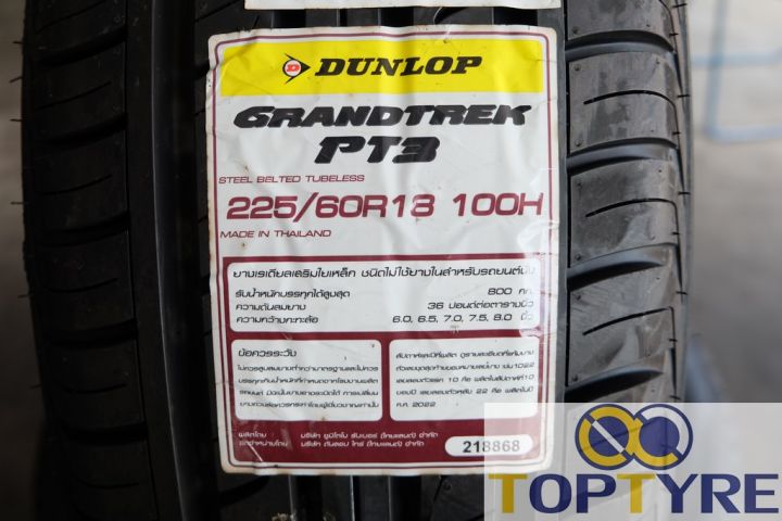 225-60r18-ยางใหม่-dunlop-รุ่น-grandtrek-pt3-ผลิตปี2023-จำนวน-4-เส้น-แถมจุปลมยางใหม่และจัดส่งฟรี