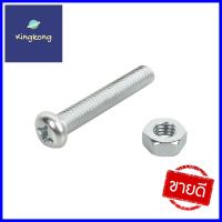 สกรูเกลียวมิลน็อต JP DEXZON 6X35 มม. 25 ตัวMACHINE SCREW WITH NUT JP DEXZON 6X35MM 25PCS **ด่วน ของมีจำนวนจำกัด**