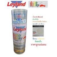 ??โปรโมชั่น? น้ำยาล้างสีสเปรย์ M-164 เลย์แลนด์ Leyland Cleaning Spray ราคาถูกสุดสุดสุดสุดสุดสุดสุดสุดสุด น้ำยาล้างรถไม่ต้องถู โฟมล้างรถไม่ต้องถู แชมพูล้างรถไม่ต้องถู โฟมล้างรถสลายคราบ