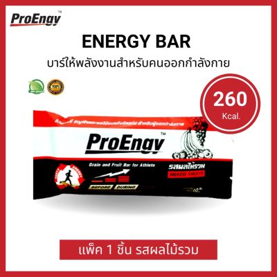 ProEngy : Energy Bar - Mixed Fruits 260 Kcal./ Bar บาร์ให้พลังงานสำหรับคนออกกำลังกาย รสผลไม้รวม (1 Piece) (60g)