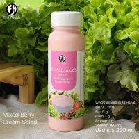 น้ำสลัดมิกซ์เบอรี่คีโต 220 ml BY First Health