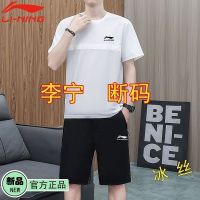 【July hot】 [Authentic special offer] new ice silk sports suit mens casual quick-drying round neck short-sleeved two-piece set