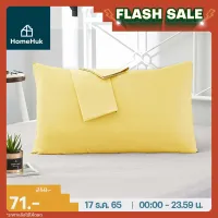 [10สี] HomeHuk ปลอกหมอน สีพื้น ผ้าโพลีเอสเตอร์ Polyester 100% ขนาดมาตรฐาน 74x48 cm สำหรับหมอนขนาดไม่เกิน 20”x30” นุ่มลื่น นอนสบายไม่ร้อน กันไรฝุ่น ปลอกหมอนบอดี้ ปลอกหมอนมาตรฐาน ปลอกหมอนนอน ปลอกหมอนหนุน ปอกหมอน ปลอกหมอนสีพื้น Polyester Pillowcase โฮมฮัก