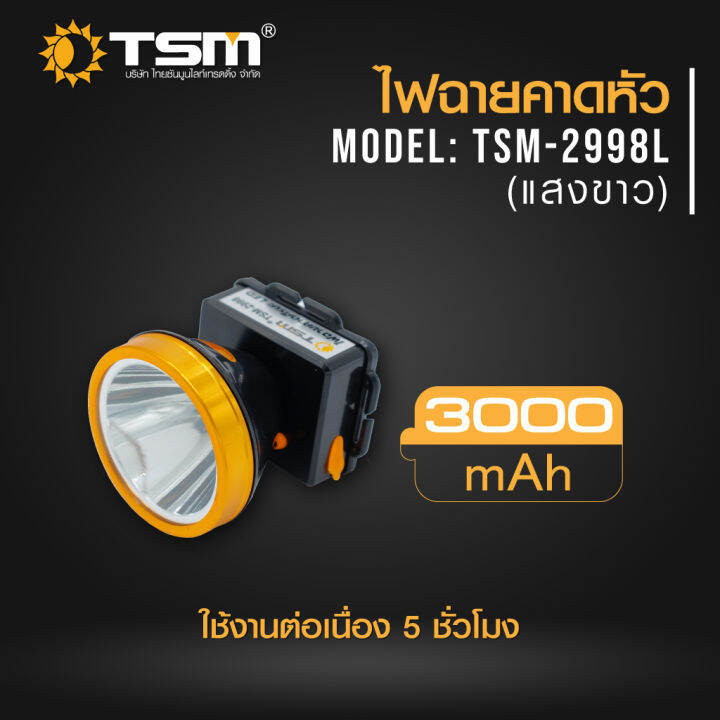 ไฟฉายคาดหัว-ไฟคาดหัวled-5w-จอดิจิตอล-แสงขาว-แสงเหลือง-รุ่น-tsm-2998