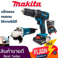 ((สองชิ้นราคาเดียวสุดคุ้ม))  MAKITA สว่านไร้สาย 139V 3ระบบ(AAA) พร้อม MAKITA เครื่องเจียรไฟฟ้า 4 นิ้ว(AAA)