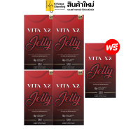 (4 แถม 1) ไวต้า เอ็กซ์ทู เจลลี่ไซโกโนะ VITA X2 JELLY Saikono เจลลี่ผิวขาว คอลลาเจนแบบเคี้ยว (1 กล่อง มี 5 ซอง)