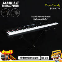 Jamille เปียโนไฟฟ้า รุ่น 88029 Hammer Sensitive Touching Keys + Stand ขาตั้งเปียโน