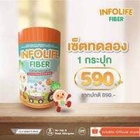 Afterkids Infolife Fiber ไฟเบอร์เด็ก ช่วยในการขับถ่าย แก้ปัญหาท้องผูก สำหรับน้องที่มีปัญหา ทานง่าย ไม่อันตรายสำหรับเด็ก