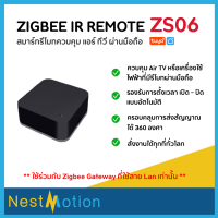 Zigbee IR Remote ZS06 สมาร์ทรีโมทคอนโทรลแบบ Zigbee ใช้งานร่วมกับ Zigbee Gateway แบบใช้สาย LAN เท่านั้น ควบคุมแอร์ผ่านแอพ