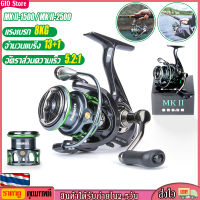 [GIO Store] น้ำหนักเบา Spinning Reel 8KG Max Resistance Fishing Reel 13 + 1BB โลหะตื้นรีลลึกปลาคาร์พปลาน้ำจืด Saltwater อุปกรณ์ตกปลา