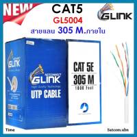 GLINK-สายแลนCAT5E 305M.ภายใน (GL5004)สายสีขาว