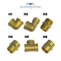 BAANHARDWARE นิปเปิ้ลทองเหลือง ข้อต่อทองเหลือง ของแท้ 100% ขนาด 4 หุน(1/2") MA-J-030