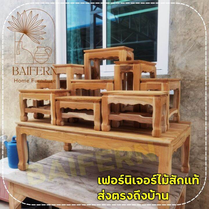 bf-โต๊ะหมู่บูชาไม้สักทั้งชุดรวมฐาน-หมู่-9-หน้า-6-100-53-สูง78-ซม-รวมฐาน-งานไม้สัก-งานไม่ได้ทำสี-มีรับประกัน