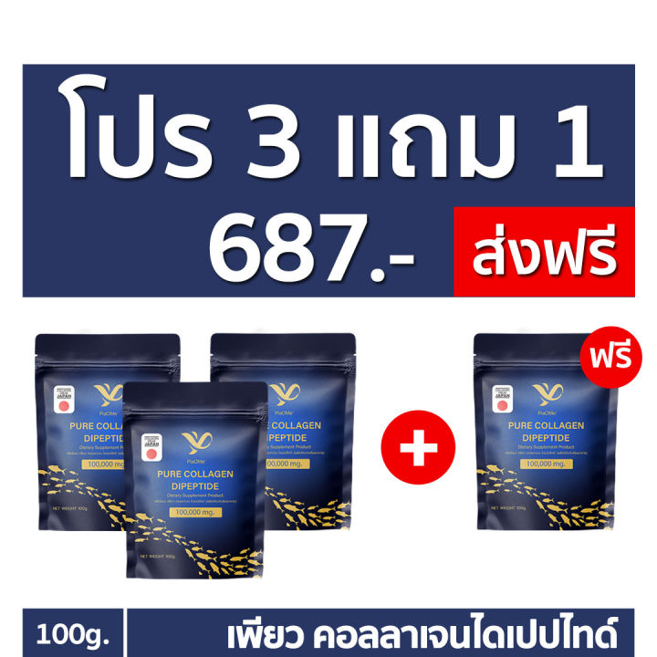 piaome-อาหารเสริม-คอลลาเจนบำรุงกระดูกและข้อ-บรรจุ-100g-ของแท้-การันตี-เพียโอเม่-คอลลาเจนซองน้ำเงิน-pure-collagen-dipeptide-เพียว-คอลลาเจนไดเปปไทด์