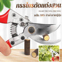 songni เครื่องมือสวนในการตัดกิ่งไม้ที่มีพลาสติกคลุกเหล็กสว่านปรับแต่งต้นไม้ สวนสาธารณะ สวนสวยงาม