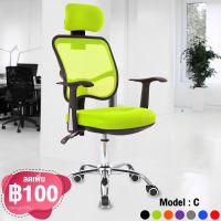 HGO เก้าอี้สำนักงาน เก้าอี้ Office Chair  รุ่น C (Green)   เก้าอี้โฮมออฟฟิต เก้าอี้ทำงาน  เก้าอี้ออฟฟิศ