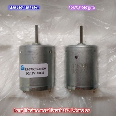 Brand new 12V micro DC motor RF-370CB-11670 12V 3000RPM slow speed low noise 370 DC motor ~ Electric Motors