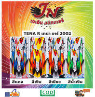 สติกเกอร์ TENA R เทน่า อาร์ 2002