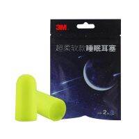 [Fast delivery] 3M Sleeping Earplugs Anti-Noise Anti-Noise Study Work Dormitory Noise Cancellation Anti-Snoring Special Soundproof Earplugs for Sleeping Super Long Range