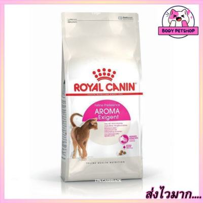 Royal Canin Aroma Exigent Cat Food อาหารแมว  สำหรับแมวโต ช่างเลือก ที่ชอบอาหารที่มีกลิ่นหอม อายุ 1+ปี 400 กรัม
