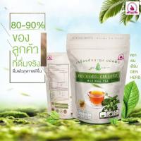 สุขภาพดีๆหาซื้อได้ที่ #ชามะรุมเจนเฮิร์บ ☕ แท้ 100 % สมุนไพรสุขภาพ