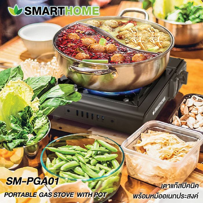 smarthome-เตาแก๊สปิคนิคพร้อมหม้ออเนกประสงค์-รุ่น-sm-pga01-โปรดติดต่อผู้ขายก่อนทำการสั่งซื้อ