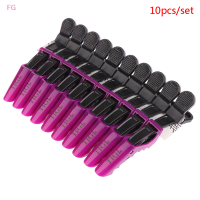 ?【Lowest price】FG 10 pcs Large Professional ALLIGATOR คลิปผมไม่ลื่น Duckbill ผมคลิปโลหะ