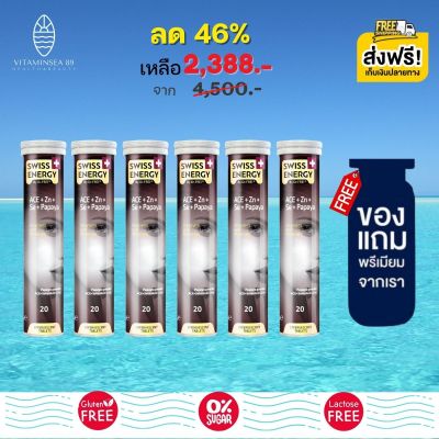 ส่งฟรี Swiss Energy ACE Anti-Age (6 หลอด ฟรีของแถมพรีเมี่ยม) &nbsp;บำรุงผิว ต่อต้านริ้วรอย จุดด่างดำ ผิวใสมีออร่า ผิว ผม เล็บ แข็งแรง