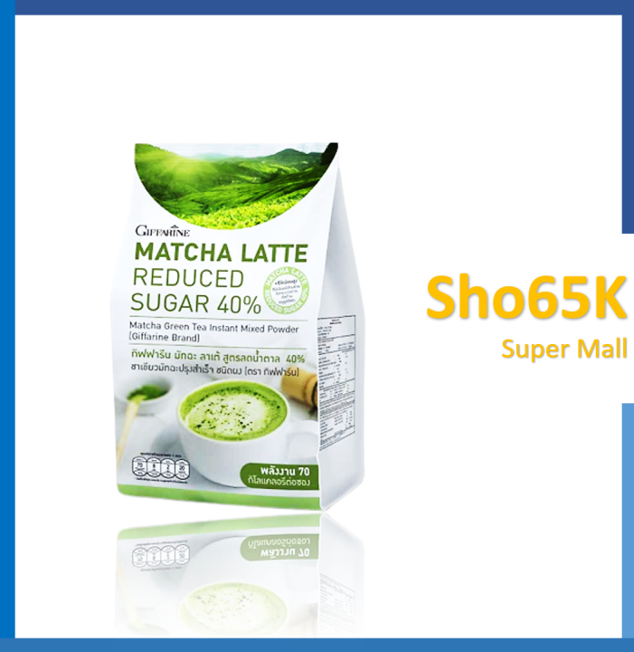 ชา ชาเขียว ชาเขียวลาเต้ ลาเต้ เครื่องดื่ม ชาเขียว มัทฉะปรุงสำเร็จ ชนิด ...