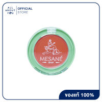 MESANE  SAM KLER 3 IN 1 BEST FRIENDS BEAUTY BALM CHA-THAI  2 gมีซาเน่ห์ สามเกลอ 3 อิน 1 เบสท์ เฟรนด์ บิวตี้ บาล์ม - ชาไทย