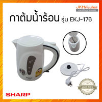 Sharp กาต้มน้ำร้อนไฟฟ้าขนาด 1.7ลิตร สะดวก ต้มน้ำร้อนได้รวดเร็ว ประหยัดไฟเบอร์5