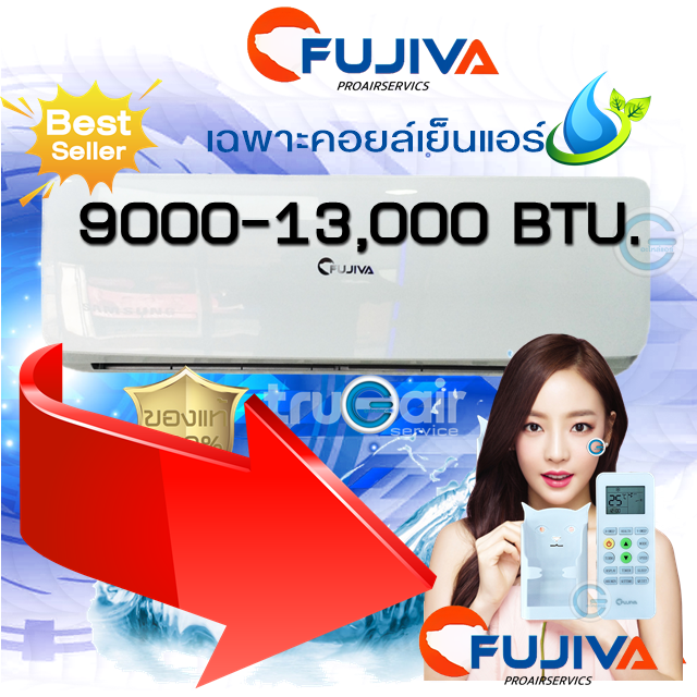 คอยส์เย็น-แอร์ฟูจิว่า-fujiva-เครื่องปรับอากาศ-ยี่ห้อ-ฟูจิว่า-fujiva-เปลี่ยนแทนของเดิมได้ทันที-ใช้ได้กับระบบแอร์