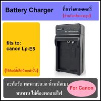 ที่ชาร์จแบตเตอรี่กล้อง Battery Charger for Canon LP-E5