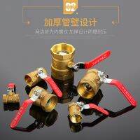 [COD] ball valve tap thickened brass 4 minutes 6 1 inch 2 inches inner wire pipe switch air conditioning copper