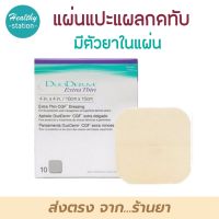 DuoDERM Extra Thin Dressing 10x10 cm ( ราคาต่อ 1 แผ่น )