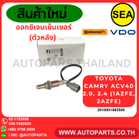 ออกซิเจนเซ็นเซอร์ VDO(ตัวหน้า-ตัวหลัง) Toyota Camry ACV40 2.0, 2.4 (1AZFE, 2AZFE)